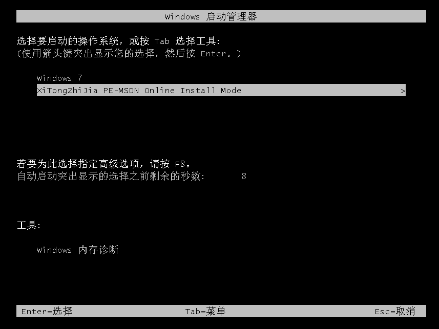 windows7下载方法