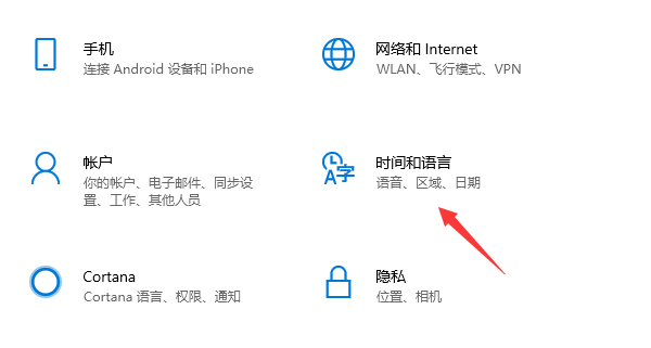 win10系统输入法设置在哪里