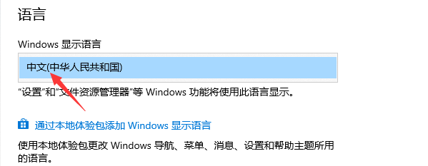 win10系统输入法设置在哪里