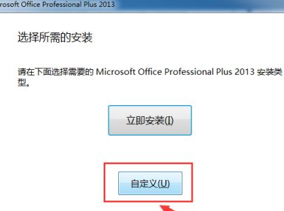 win10怎样安装免费office