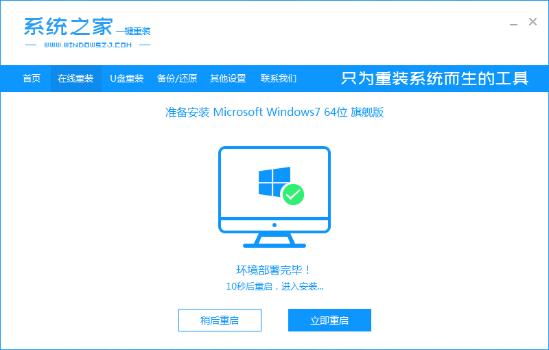 专注于win7系统怎么安装