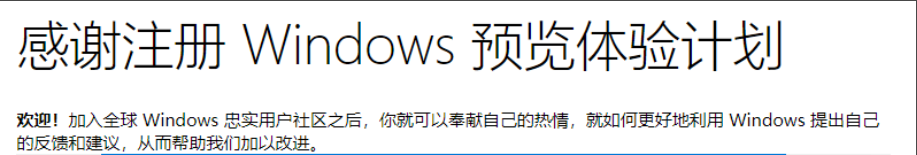 如何将win10升级为预览版