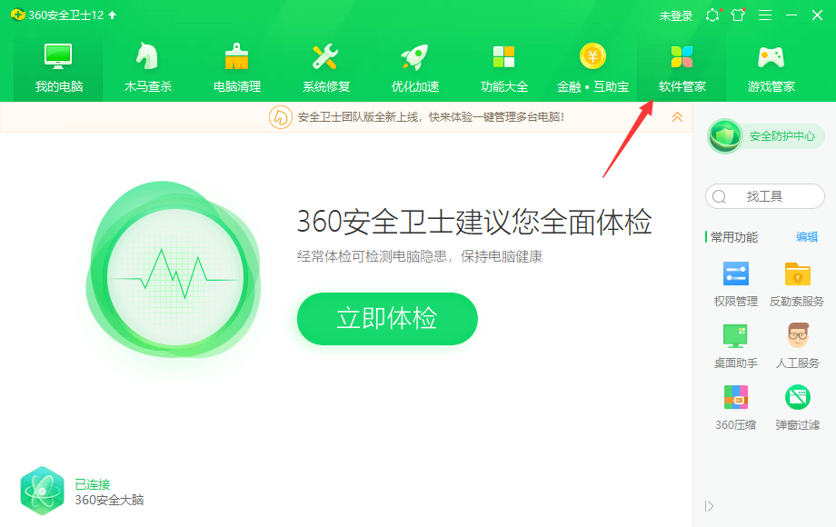 win10系统怎么安装excel软件