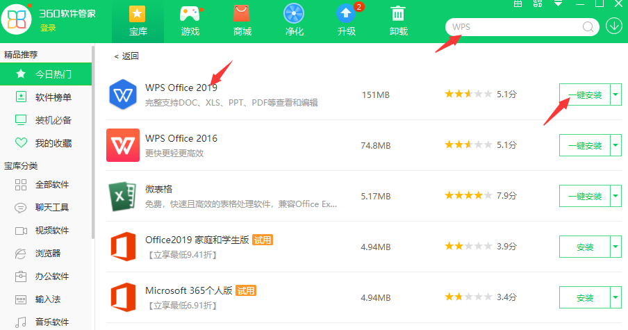 win10系统怎么安装excel软件