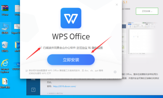 win10系统怎么安装excel软件