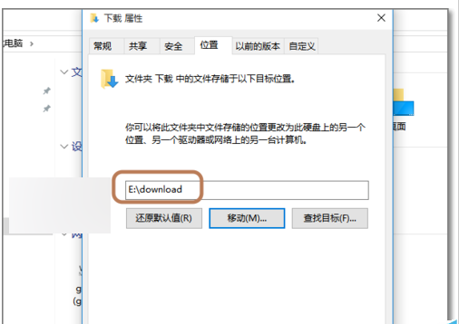 win10电脑默认下载位置怎么修改?
