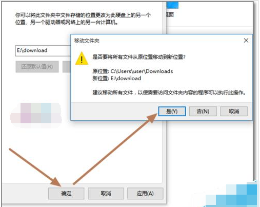 win10电脑默认下载位置怎么修改?