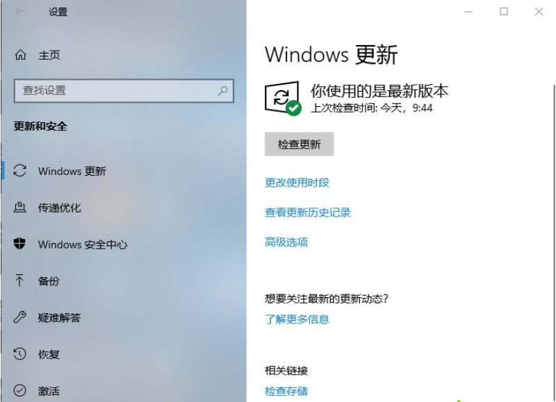 win10怎么更新到win10 2004版本