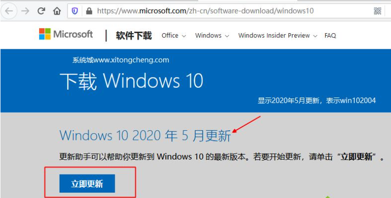 win10怎么更新到win10 2004版本