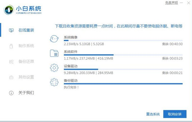 win10 64位系统下载安装教程