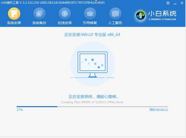 win10 64位系统下载安装教程