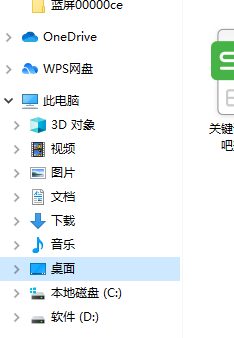 win10桌面修改路径后如何还原到c盘桌面