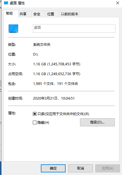 win10桌面修改路径后如何还原到c盘桌面