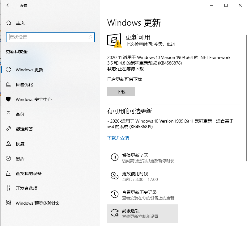 win10怎么从专业版退回到家庭版