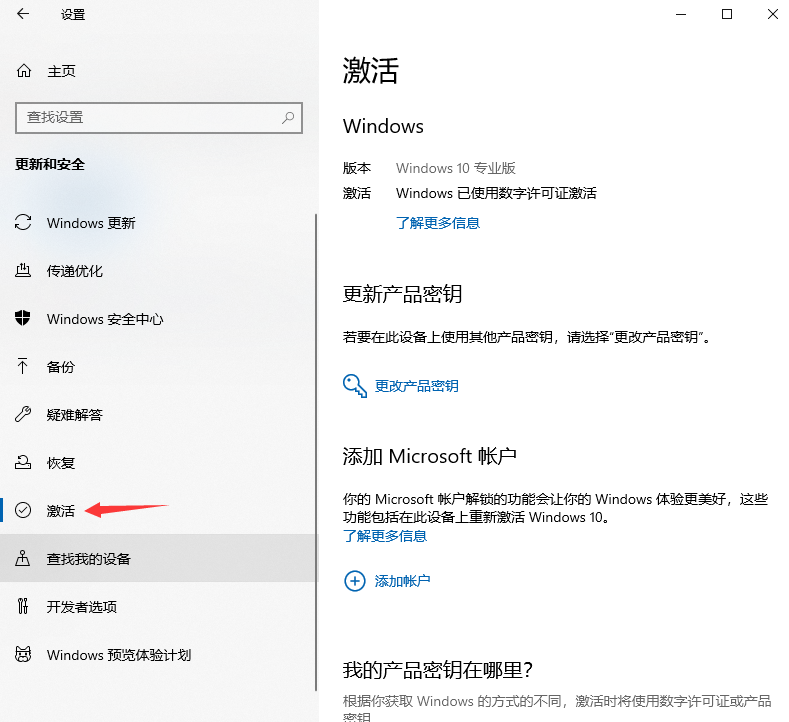 win10怎么从专业版退回到家庭版