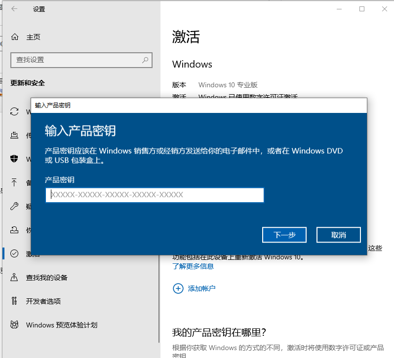 win10怎么从专业版退回到家庭版