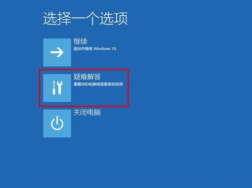 电脑取消win10更新后开不了机怎么办