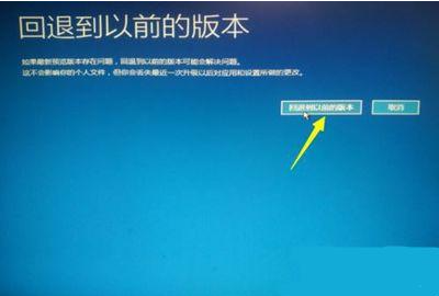 电脑取消win10更新后开不了机怎么办