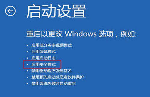 电脑取消win10更新后开不了机怎么办