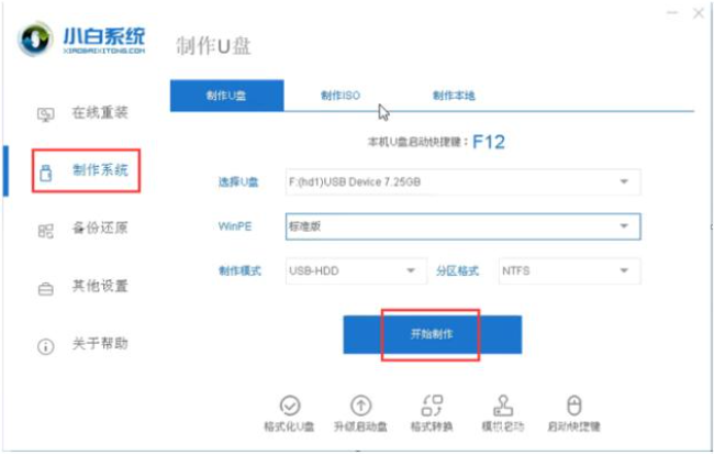 电脑取消win10更新后开不了机怎么办