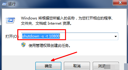 win10电脑定时关机怎么设置