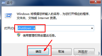 win10电脑定时关机怎么设置