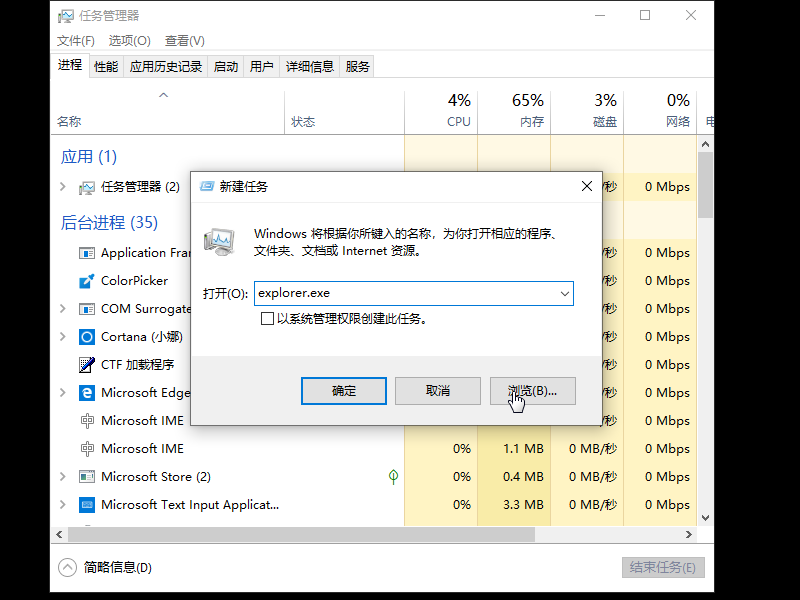 win10系统开机后黑屏只有鼠标什么原因及解决方案