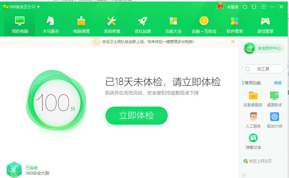 win10系统下hosts文件配置异常怎么修复