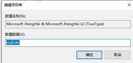 教你win10如何修改系统字体样式