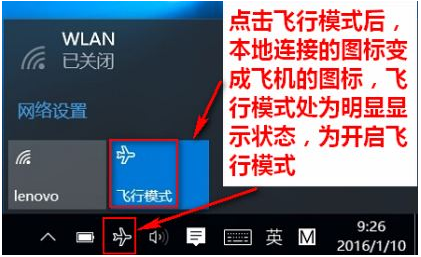 win10笔记本wlan打不开怎么办