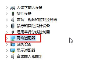 win10笔记本wlan打不开怎么办