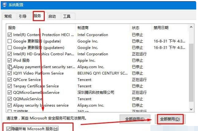 win10老是收集错误重启怎么办