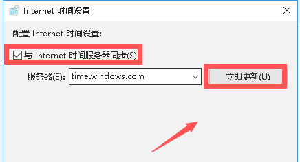 win10 系统时间总是自动不对了如何处理