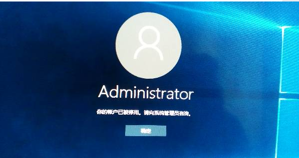 win10账户被锁定了怎么办