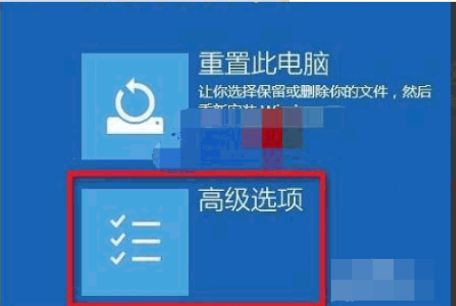 win10账户被锁定了怎么办