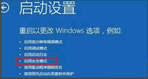 win10账户被锁定了怎么办