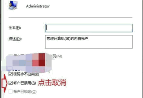 win10账户被锁定了怎么办