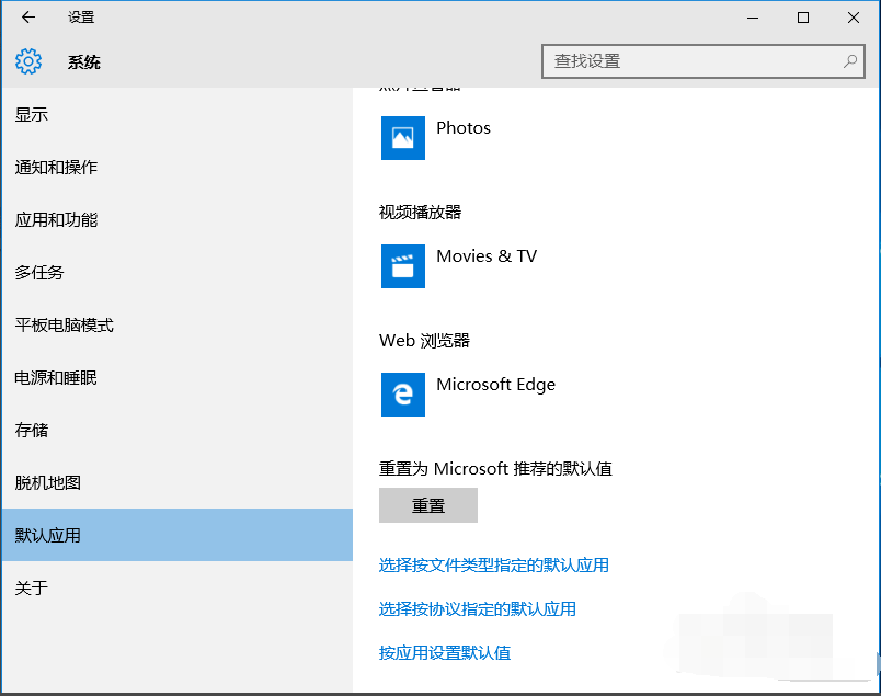 教你win10怎么把默认浏览器edge切换成IE