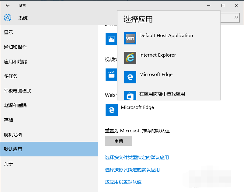 教你win10怎么把默认浏览器edge切换成IE