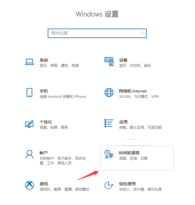 win10系统怎么彻底删除输入法