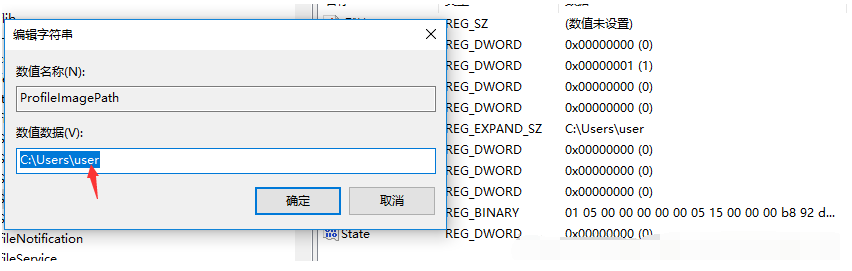 win10系统c盘C:Users后面的用户名怎么更改