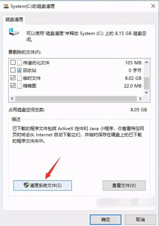 教你win10怎么清理c盘