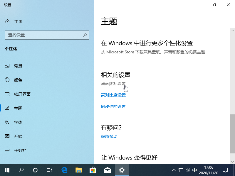 win10我的电脑怎么放在桌面图文教程