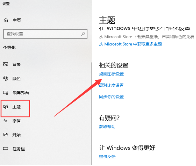 win10我的电脑图标不见了怎么办