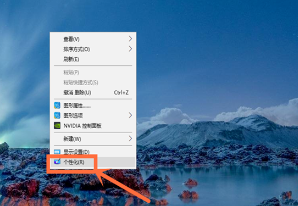 win10电脑桌面壁纸怎么设置