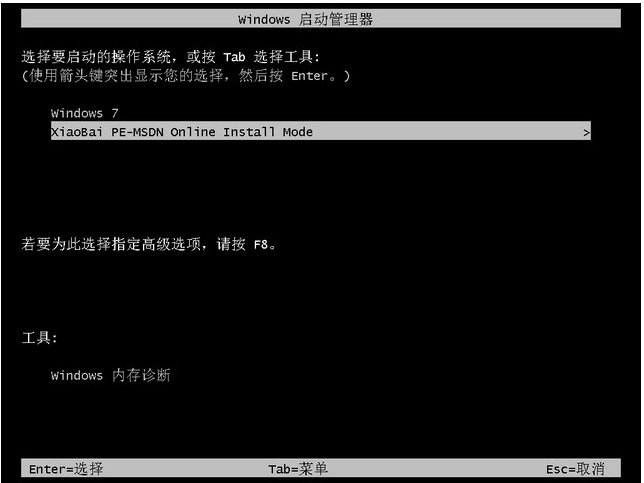 详解win7重装系统步骤