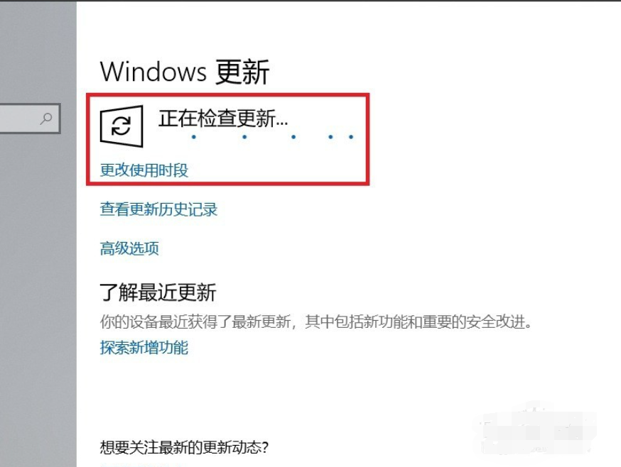 小编教你win10更新方法