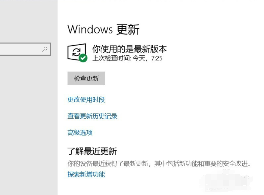 小编教你win10更新方法