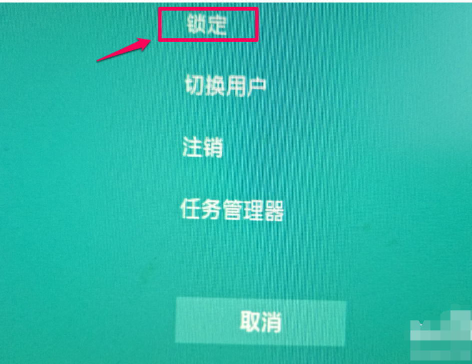 教你win10电脑锁屏设置方法