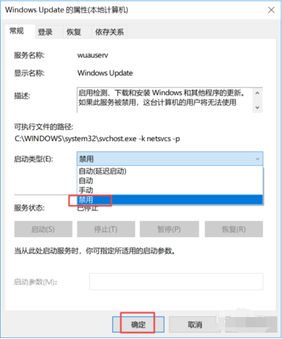 教你win10关闭自动更新方法